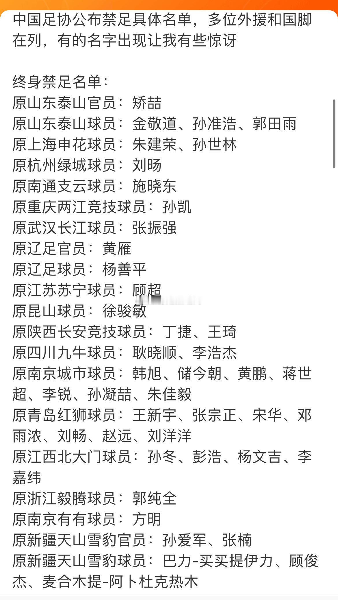 这么烂的中国足球，还被查出了120场假球，真是烂到根了 ​​​