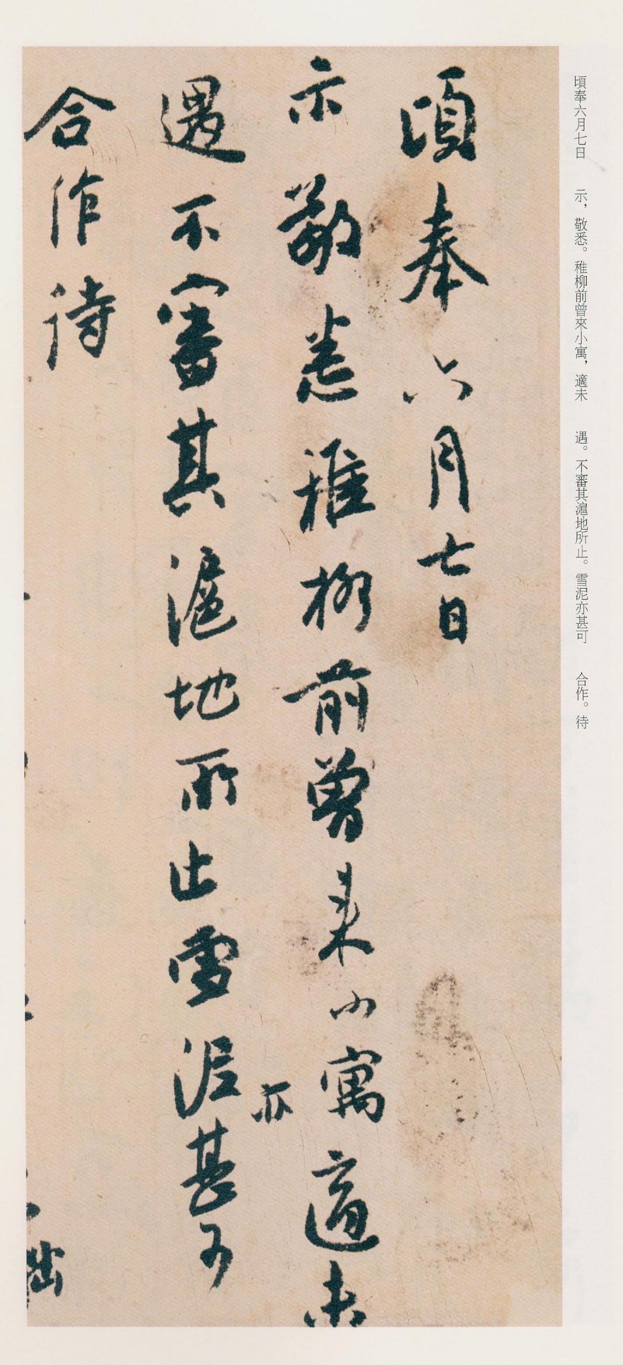 白蕉学生孙正和论四家传王羲之书风，白蕉“如兰亭之竹潇洒脱俗”

孙正和曾从白蕉学