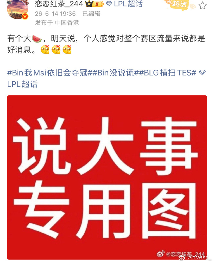 赛场见了！SHY哥！theshyLPL