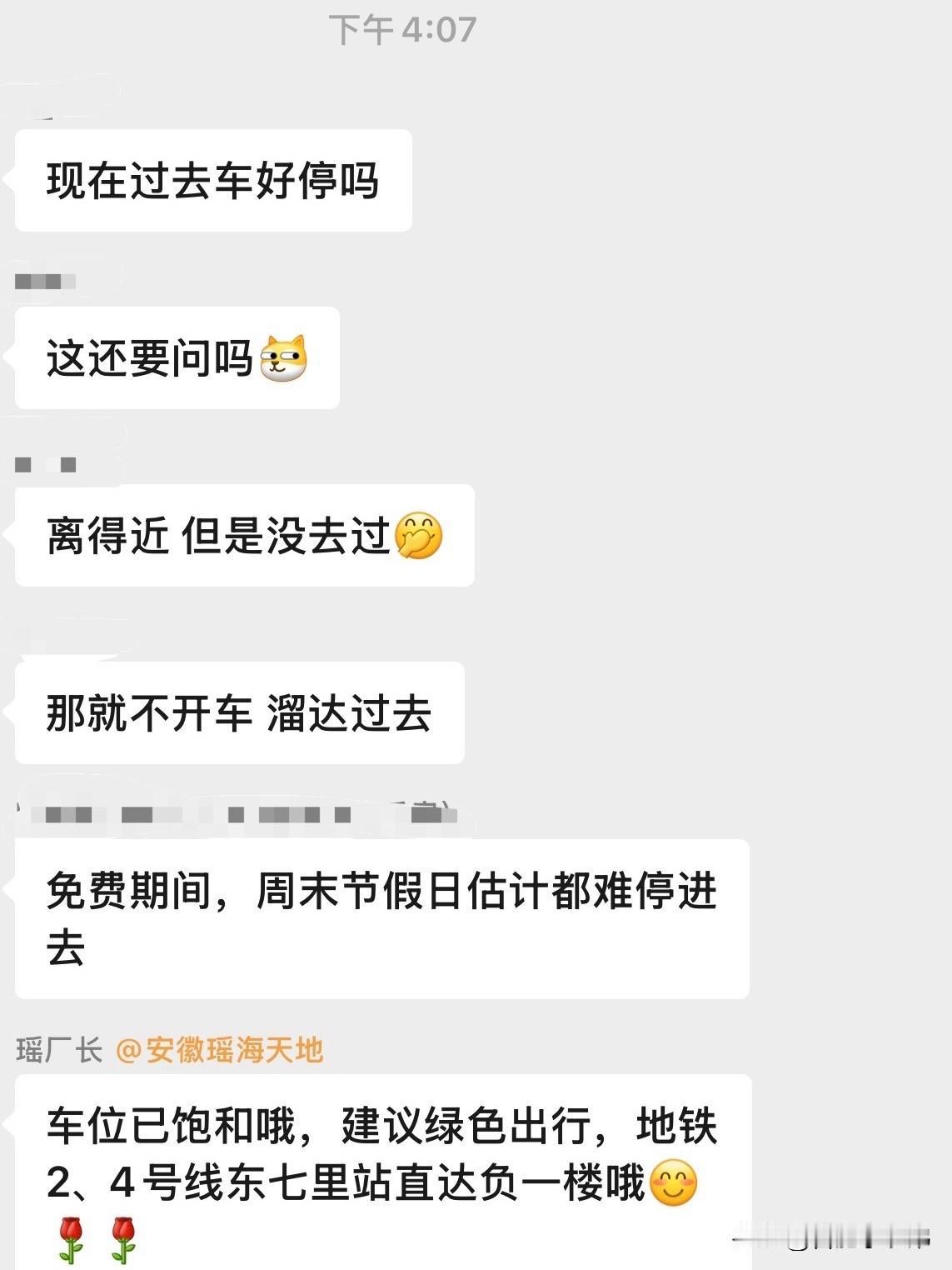 下午4点停车场就已经饱和，连手机信号都跟着受影响。真心希望三大运营商能过来协调解