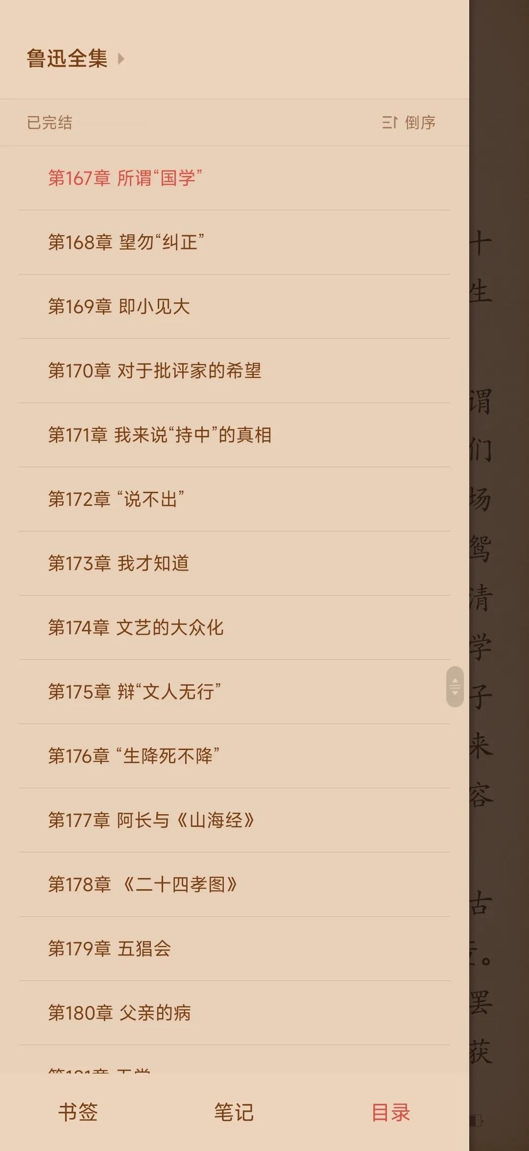 果然还得看鲁迅先生这类文章。

每次刷头条都让我感觉短贫快，感觉自己看了什么似乎