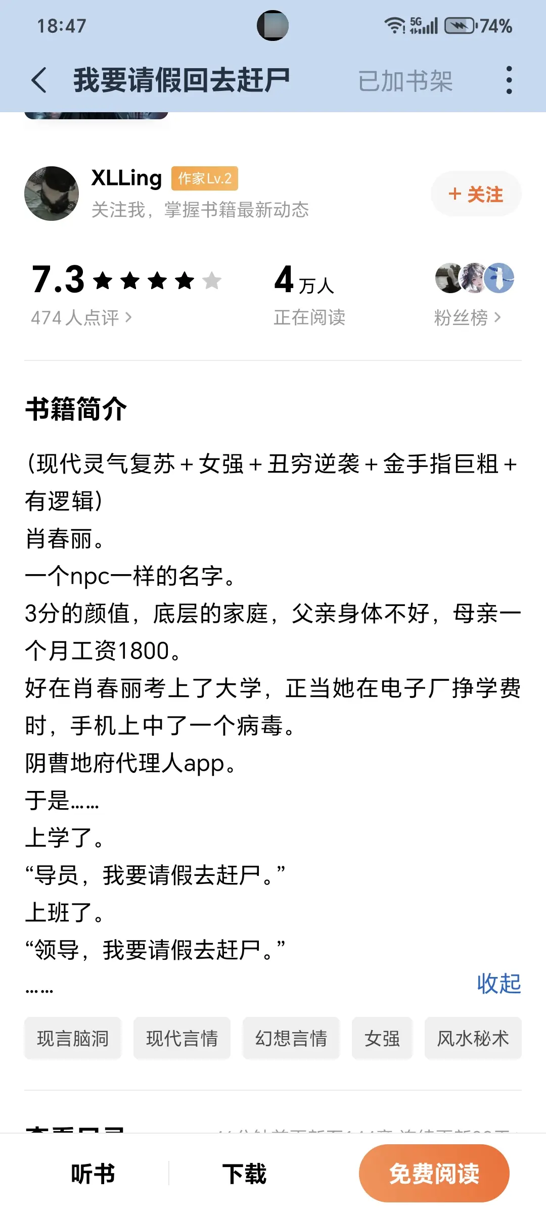 我要请假回去赶尸。    番茄《我要请假回去赶尸》