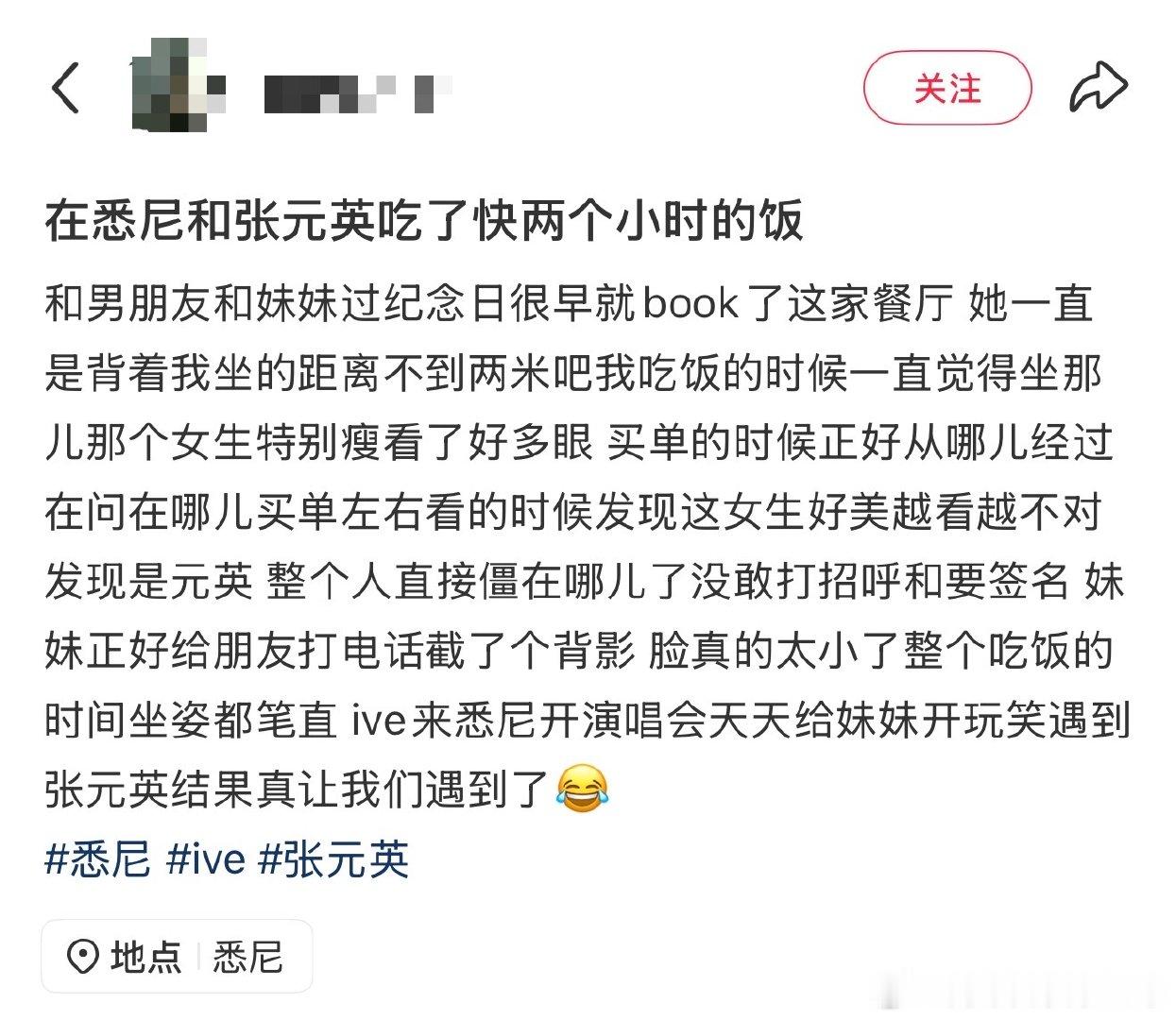 悉尼餐厅偶遇张元英网友悉尼餐厅和张元英相隔两米同吃两小时，全程只顾偷偷打量，结账