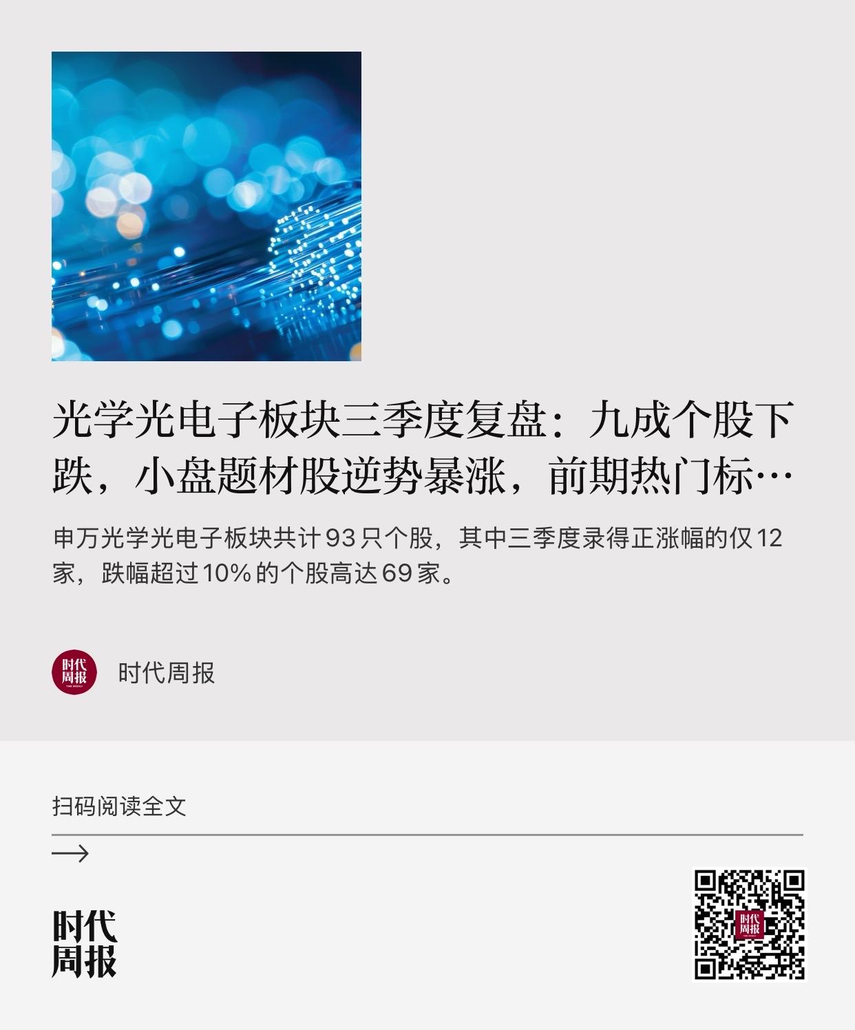 天使投资人、资深人工智能专家郭涛接受时代周报记者采访时分析称，凯盛科技依托TGV