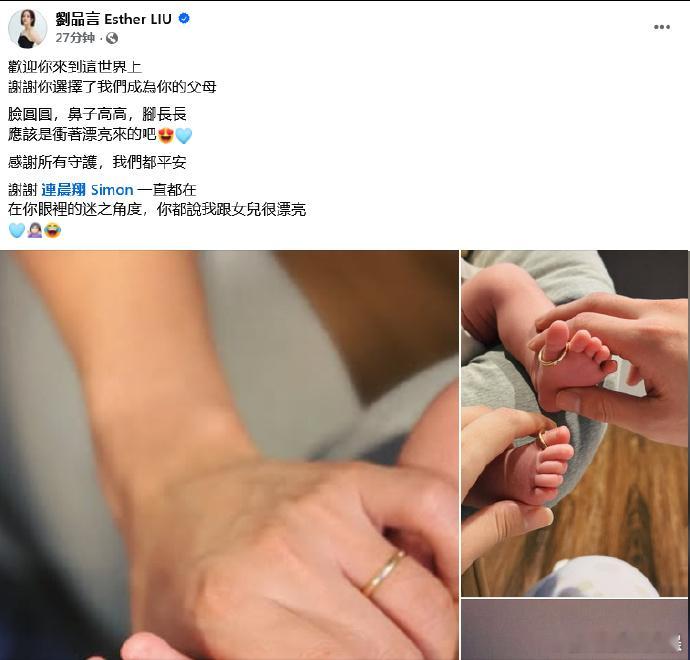 19日， 官宣得女喜讯，“欢迎你来到这世界上，谢谢你选择了我们成为你的父母。脸圆