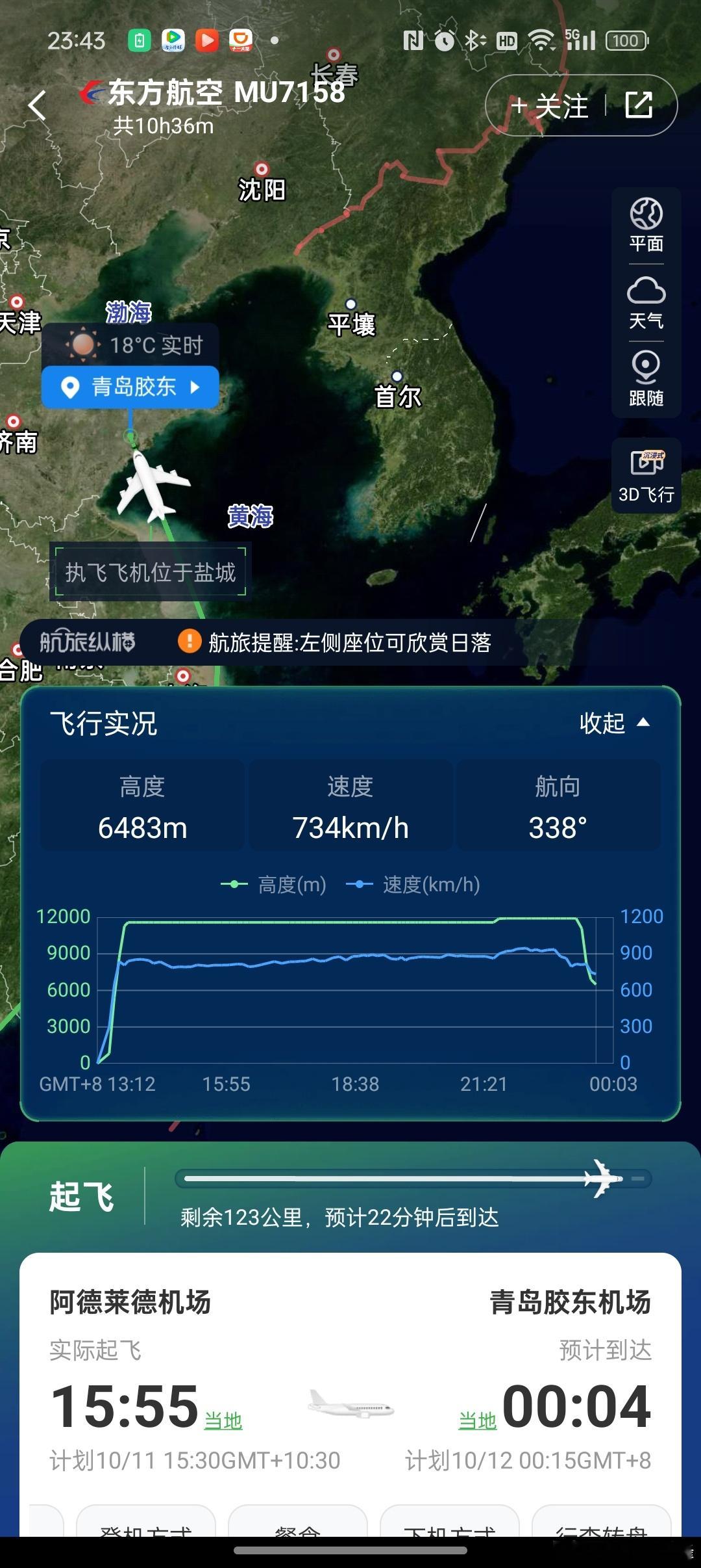 国足马上就要飞抵青岛了。这次国足能够包机，其实还是很务实的一个选择。这个事情足协