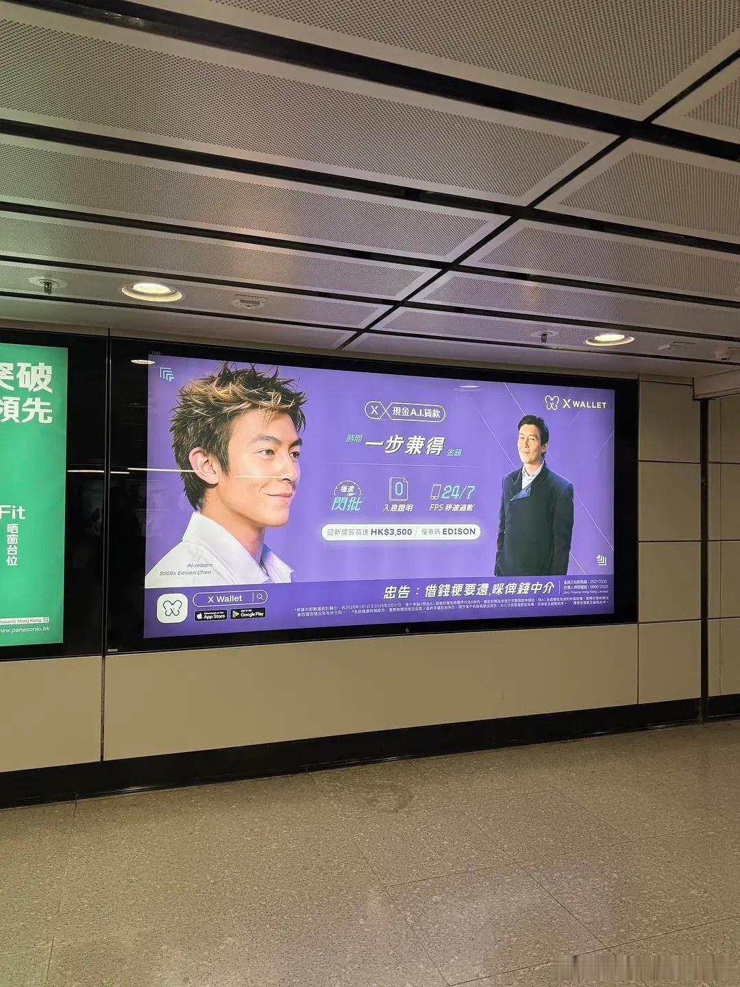 这是陈冠希和赵本山一起做的代言吗 