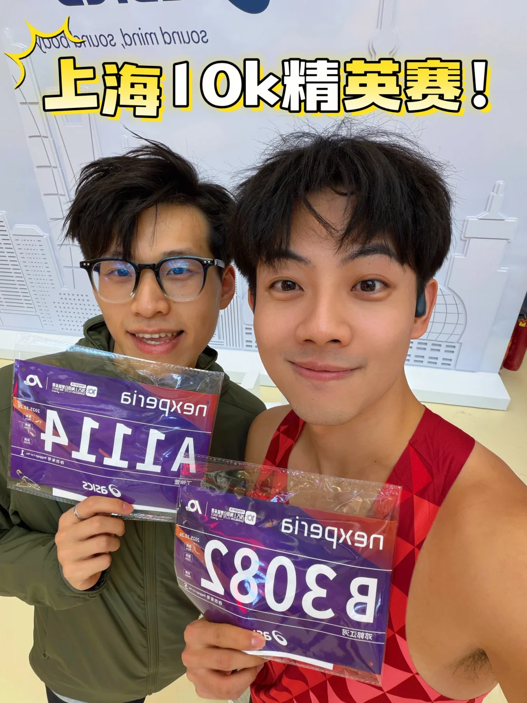 上海10k精英赛｜追上决心，你我皆为黑马🔥