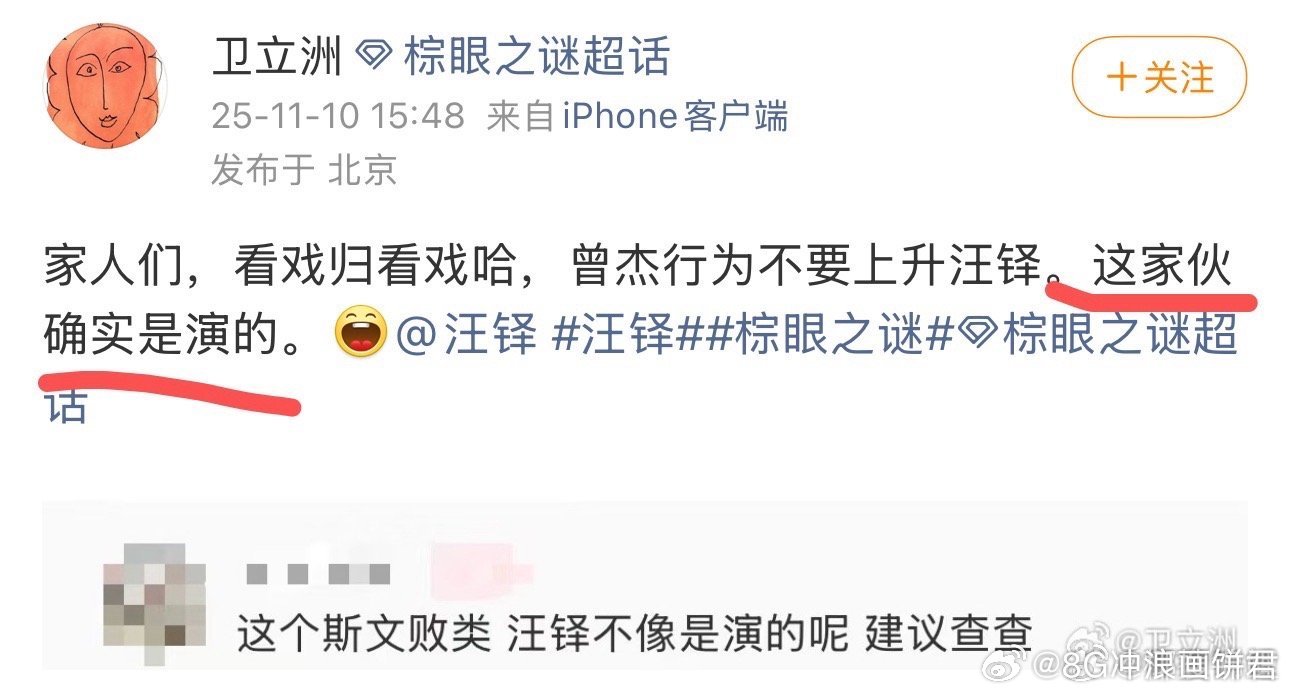 导演亲自辟谣汪铎确实是演的 当演员演技炸裂到需要导演亲自“保释”！汪铎将伪善与狠