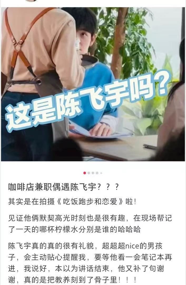 陈飞宇内娱礼宝男陈飞宇和哥哥曾花压岁钱拍了一部纪录片 请剧组吃东西不稀奇，稀奇的