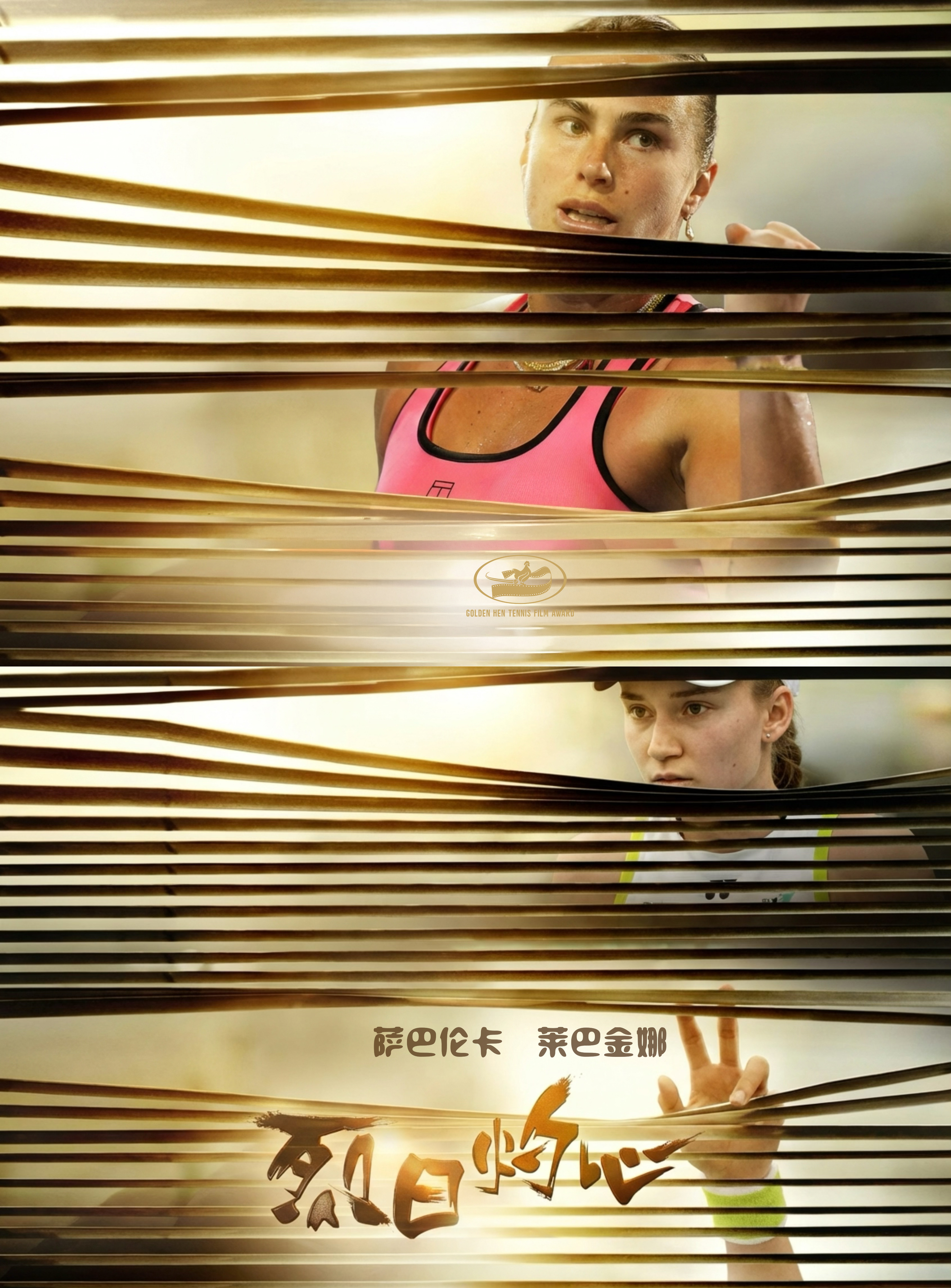 迈阿密半决赛，萨巴伦卡6-4/6-3完胜莱巴金娜，加上IW决赛的险胜，实现阳光双