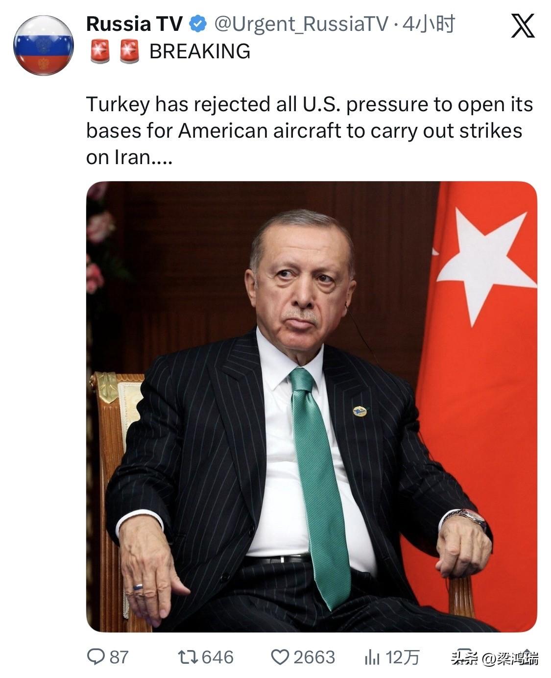 突发：土耳其拒绝了美国要求其开放基地供美军飞机对伊朗进行空袭的所有压力……