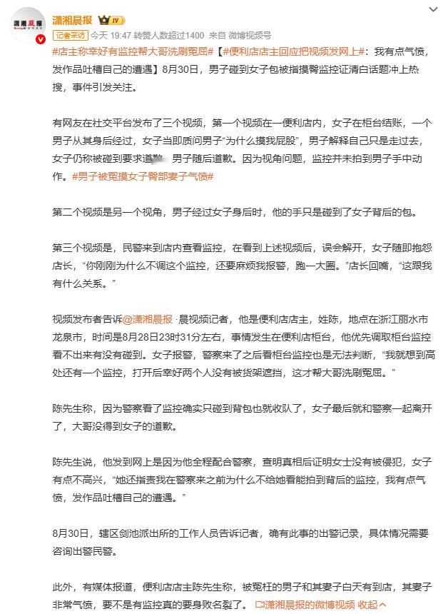 便利店店主回应把视频发网上比较搞笑的是我对比了一下监控视频里那女人的长相和她发到