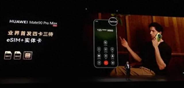 华为Mate90发布会看完，有种“憋得慌”的感受