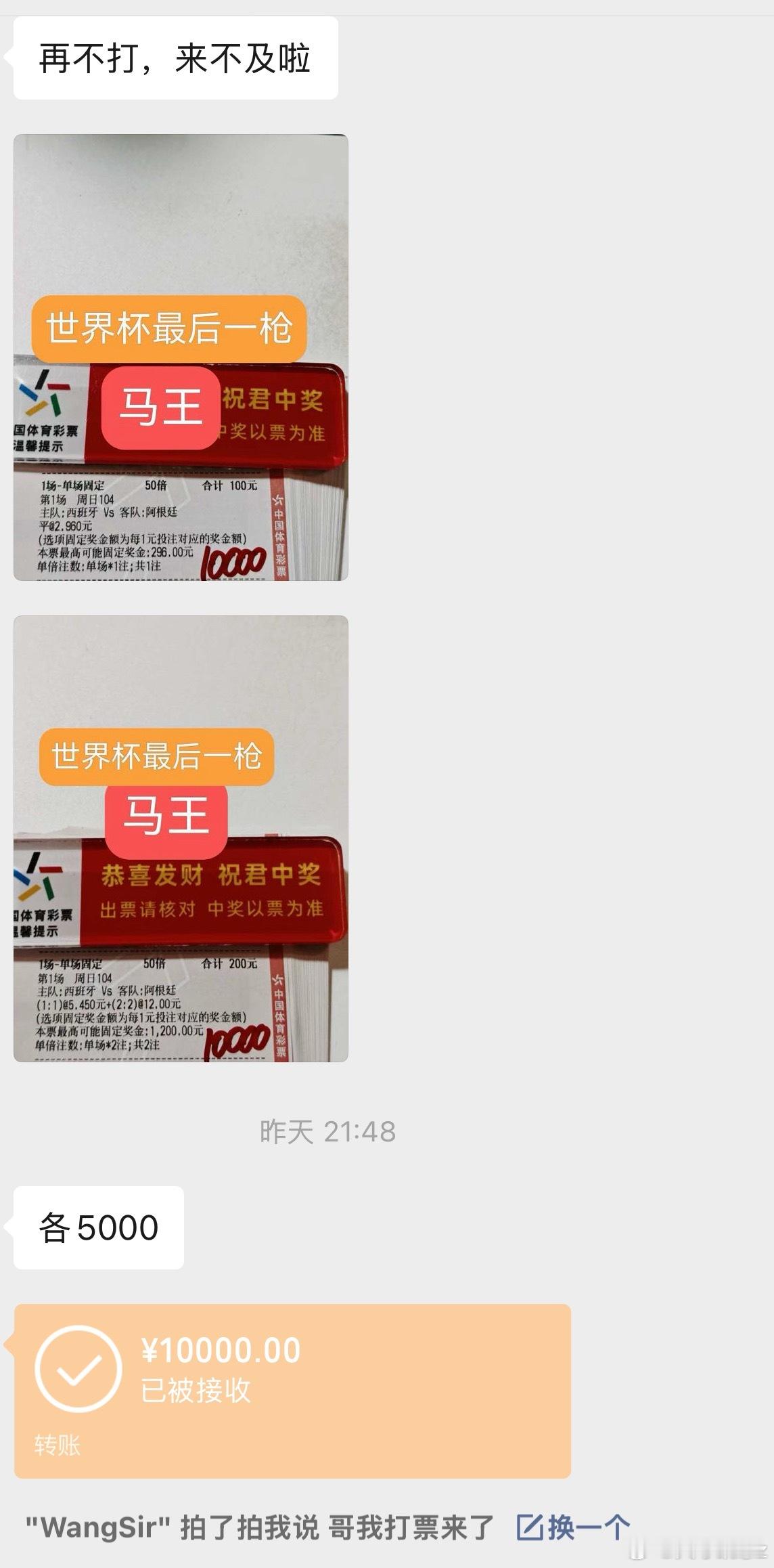 相信马王就兑了恭喜大哥世界完美收官。跟上就是吃肉。 