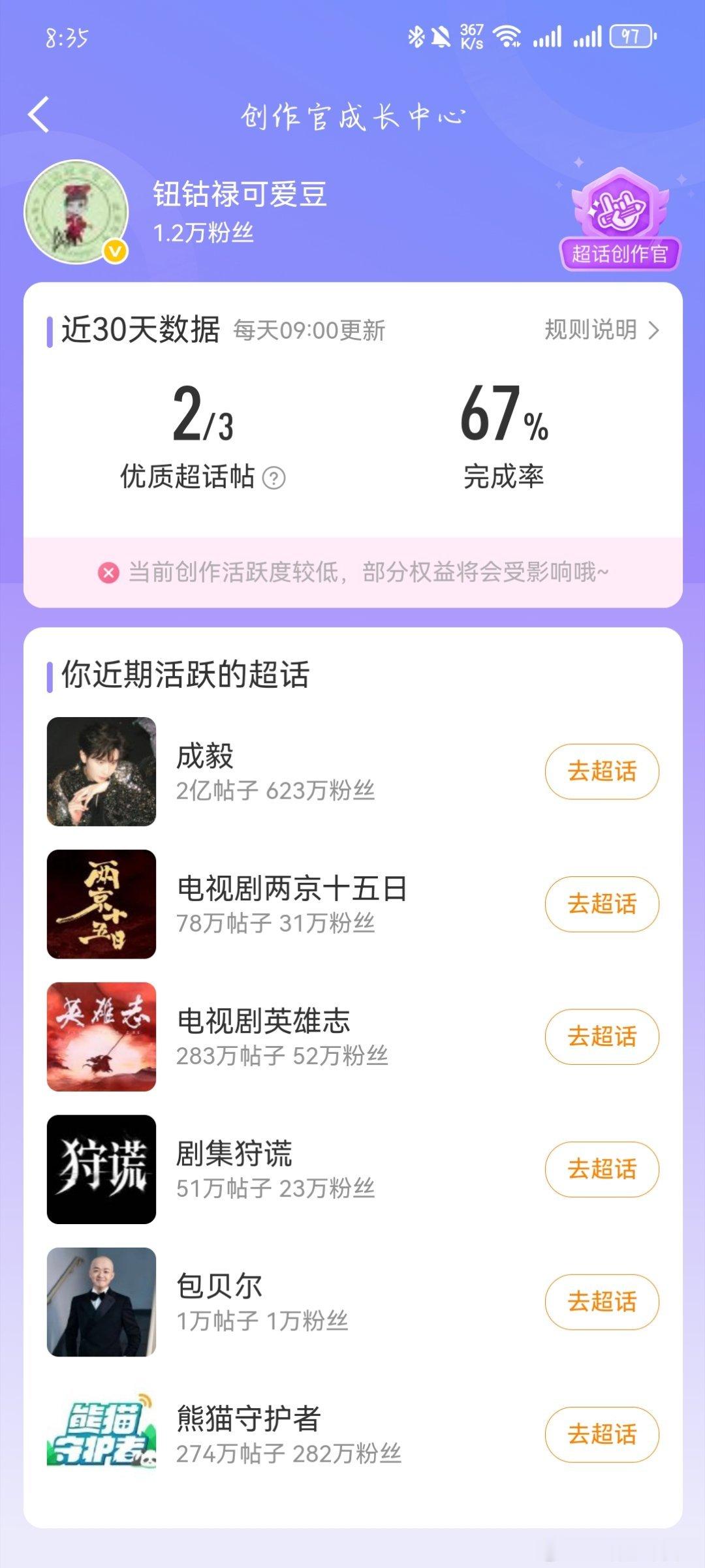 烙铁烙了三条白铁，它为啥就给我更新一条优质铁[裂开][裂开][裂开] ​​​