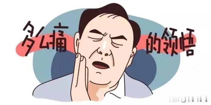 重金不求子，
求偏方。
牙疼，
没有坏牙，没有蛀牙，
就是疼。
排骨不敢啃了，