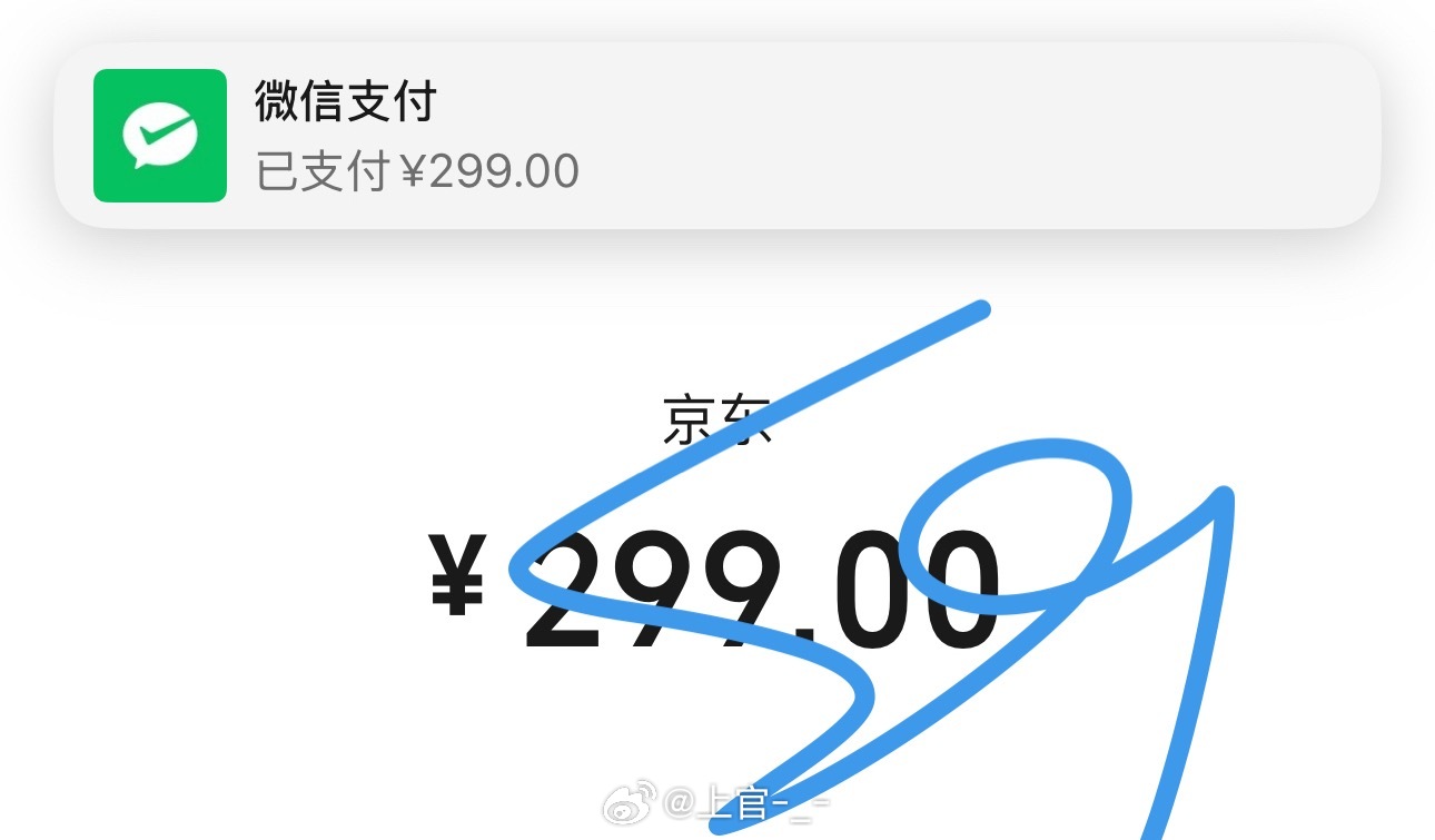 给老米🍚商务氪金299💣💣好气啊！但是我又必须要买那个东西。 