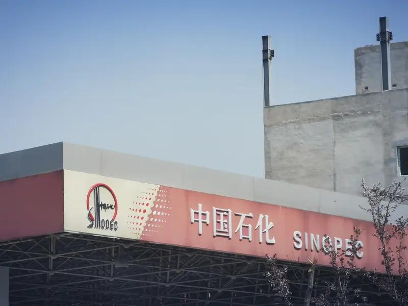 如何看待中国石化尾盘集合竞价触及涨停 中国石化尾盘集合竞价触及涨停，这事儿挺值得