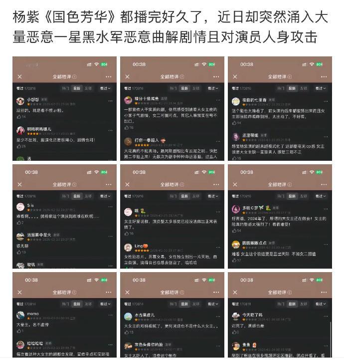 杨紫最近的剧都被打了一星 