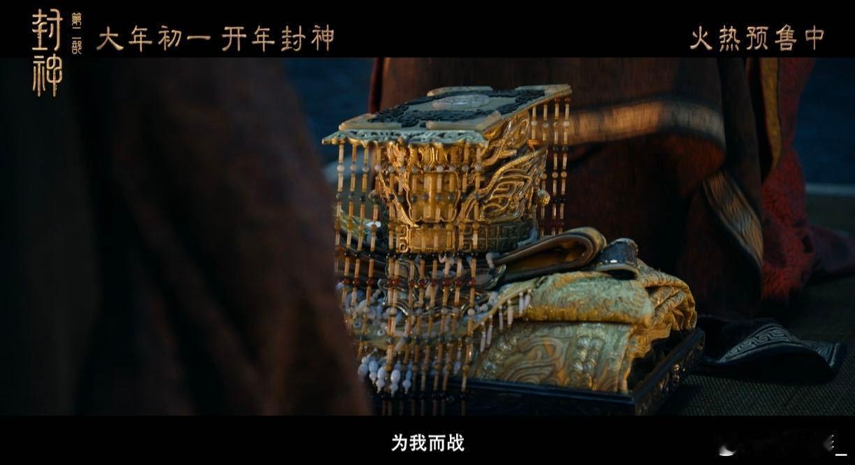 行业人士期待封神2打得好看  行业人士翘首以盼，《封神2》即将震撼来袭！致胜关键