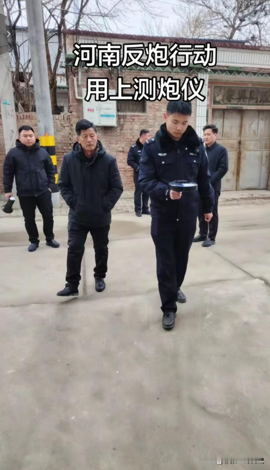 河南禁炮出狠招了，连检测仪器都出了，家里有没有炮人说了不算，仪器在家举一圈，藏哪