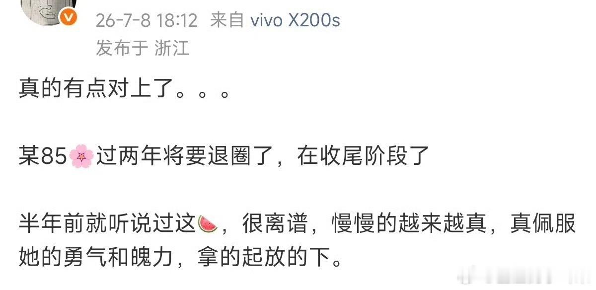 哪个85🌸舍得退圈？ 