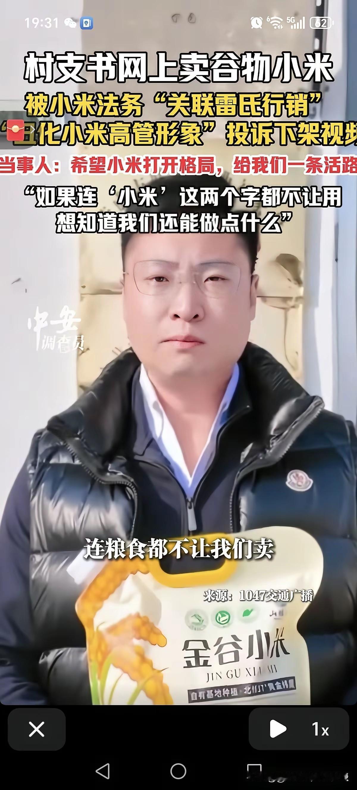 看下图，按照这个逻辑，如果苹果手机在中国较真的话，那么各大直播平台连吃的苹果都卖