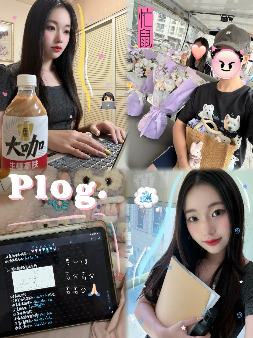 plog📚提神醒脑与期末周一较高下..☕️