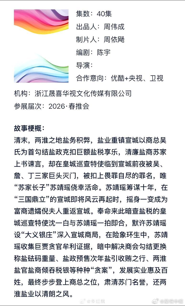 🍉优酷年代剧《咸雪》 领衔主演：刘亦菲 领衔主演：刘宇宁特邀主演：彭冠英  领