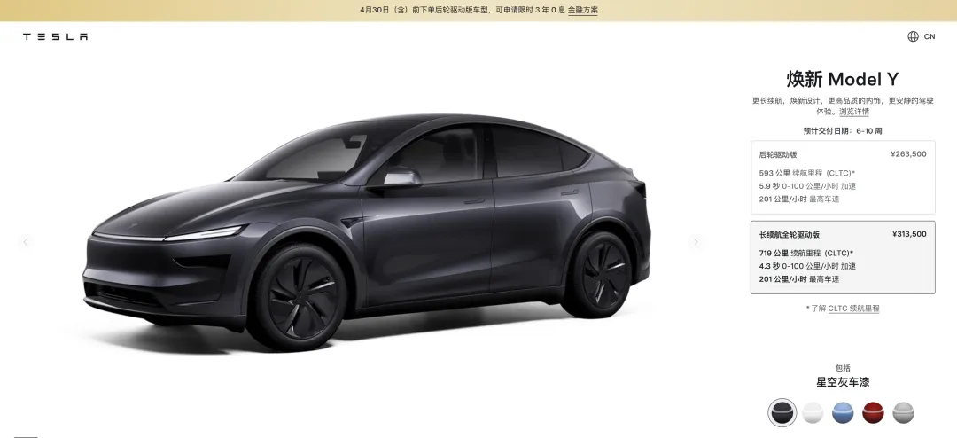 特斯拉焕新 Model Y 长续航全轮驱动版涨价1万元，最新价格为31.35万元