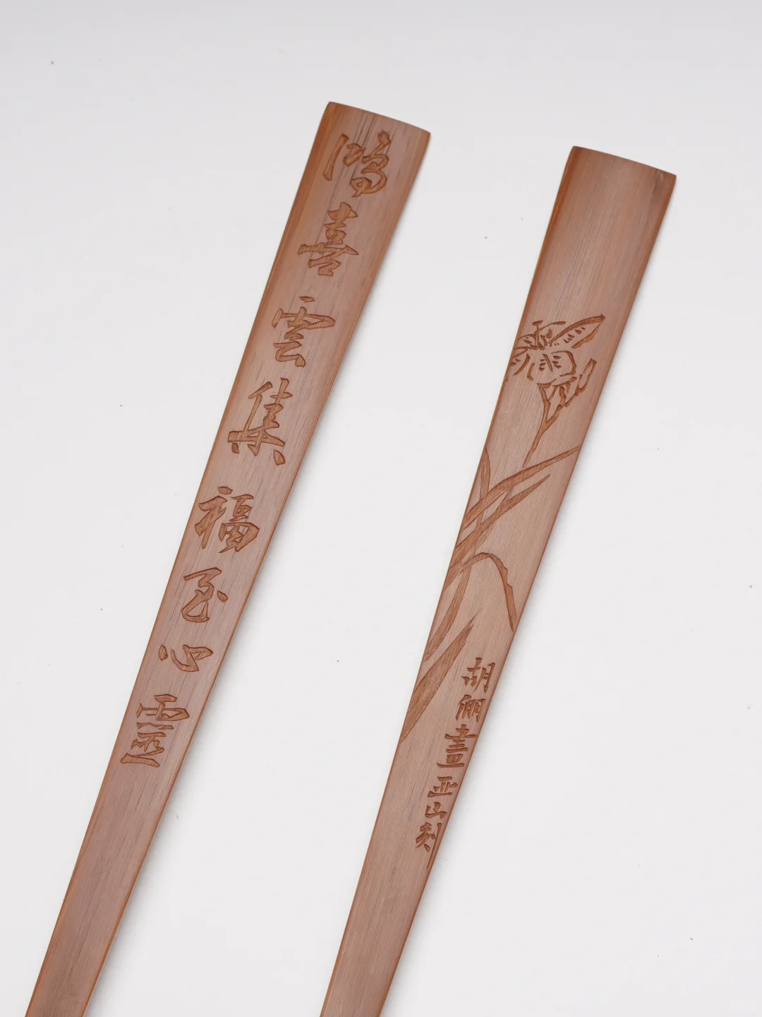 鸿喜云集，福至心灵