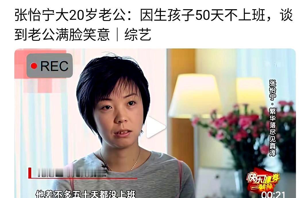 文体明星夫妻年纪悬殊，带坏社会风气。
张纪中、张艺谋、伏明霞等，给下一代带来拜金