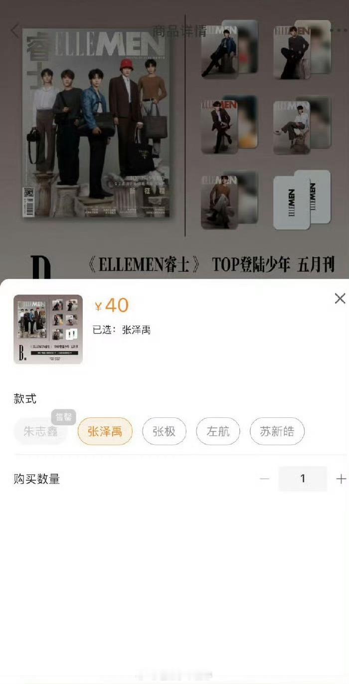 朱志鑫苏新皓家都说秒切第一 ​​​