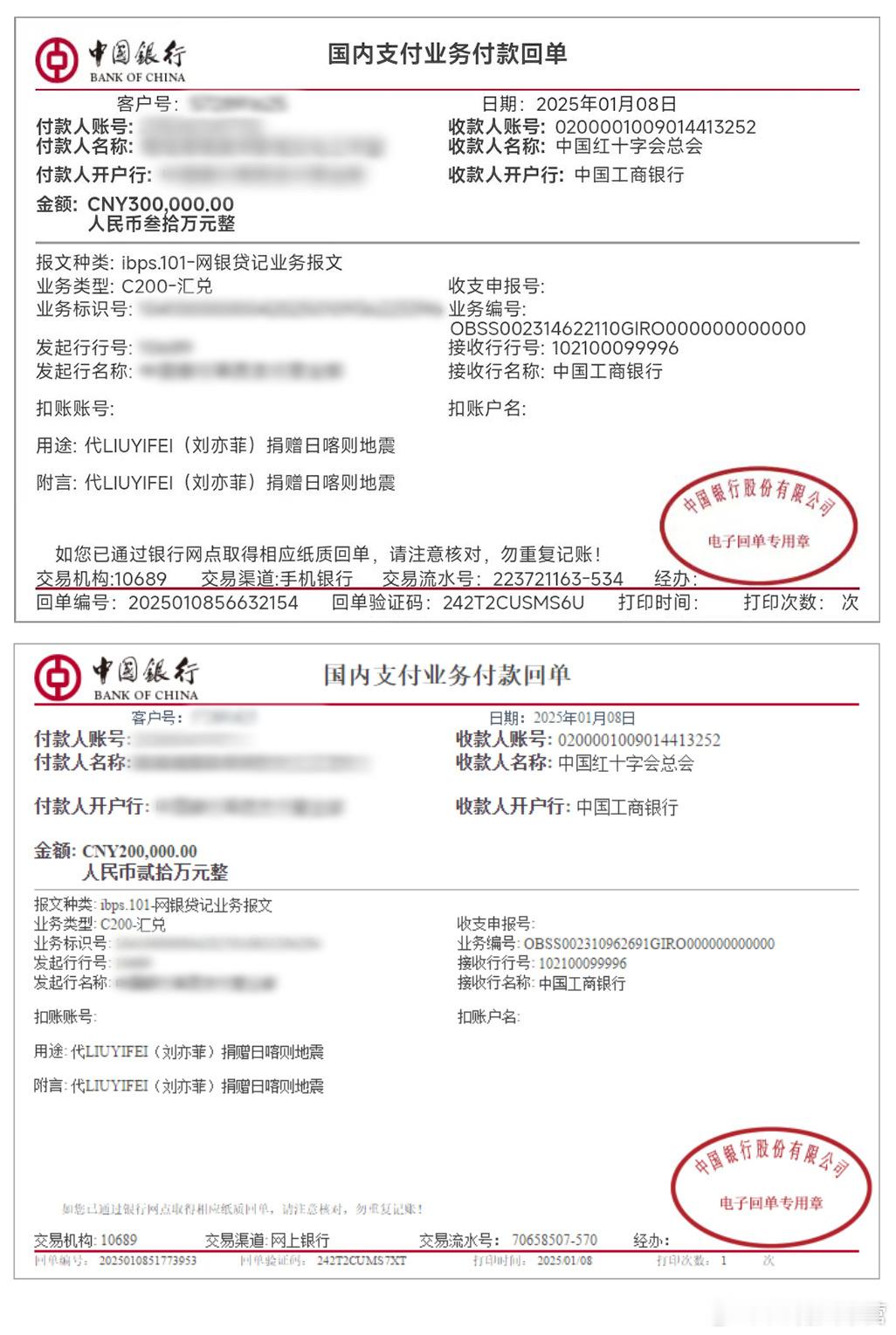 刘亦菲捐款50万元驰援西藏！干干脆脆从不缺席刘亦菲！ 