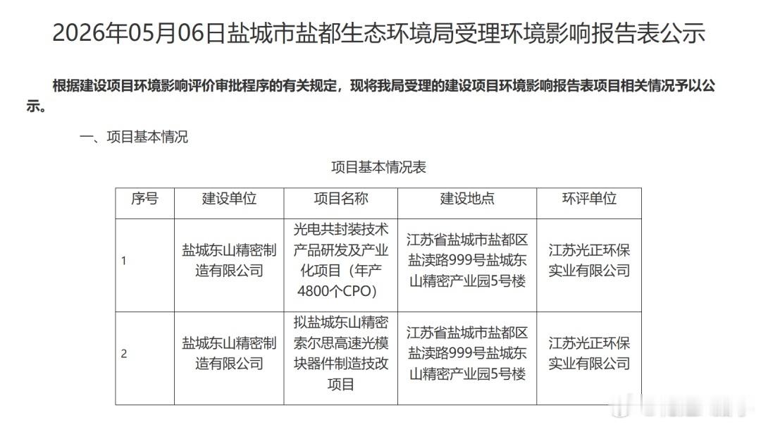市值4500亿PCB龙头豪掷12亿美元加码光赛道！算力全产业链布局再下一城一、重