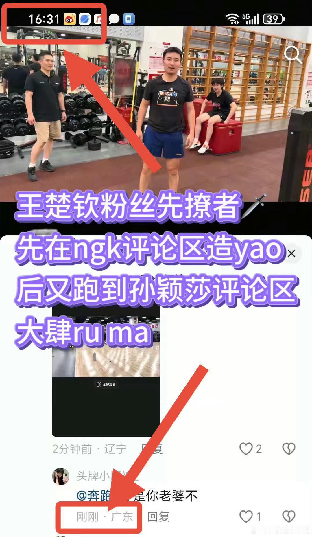 牛冠凯某些群体别倒打一耙 这种戏码几次了 