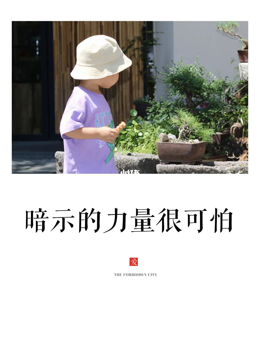 暗示的力量很可怕，有些话永远不要对孩子说