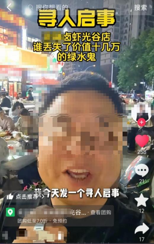 一块价值十余万的劳力士在武汉某虾店被福建游客母子捡到，老板发视频宣称已归还失主，