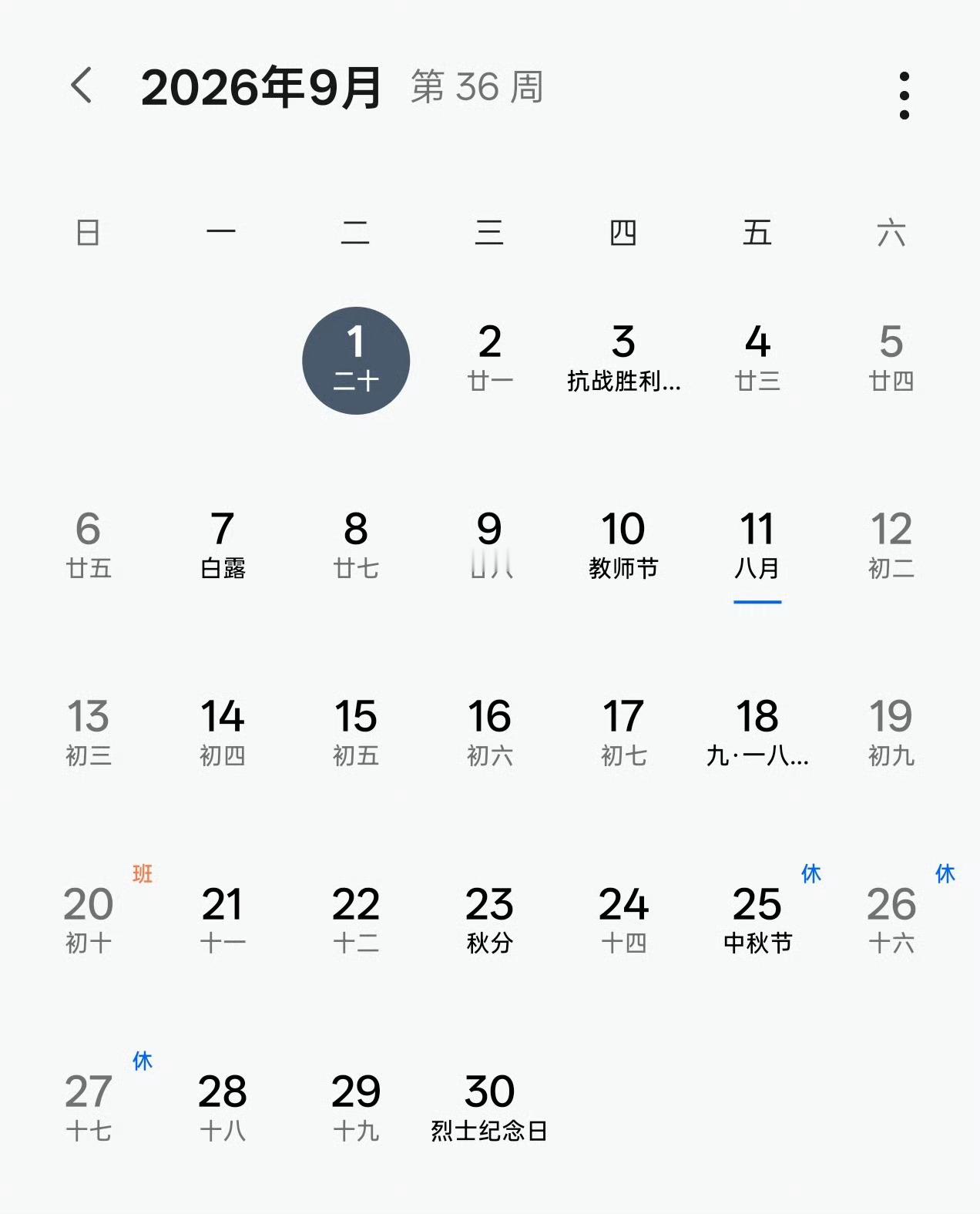 请3天假连休13天好主意，但那个公司会批？
