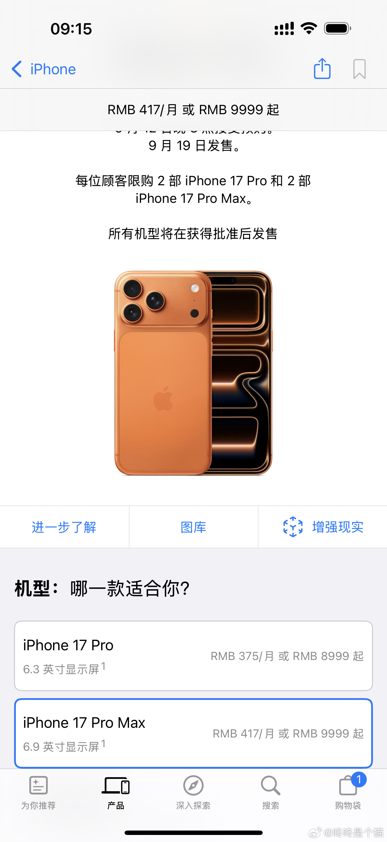 iPhone17系列价格大家买吗？ ​​​