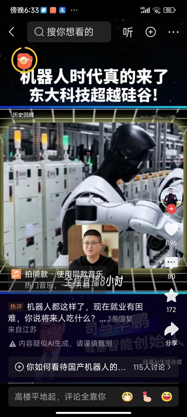 很多人以为要几年之后，机器人才会取代人类去打工，现在看样子这个步伐加快了。
很多