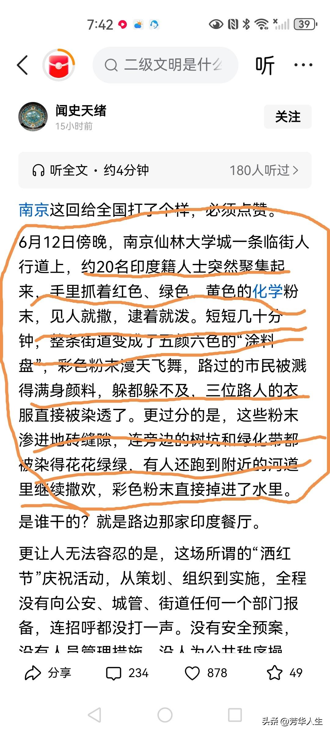 徐飞洪怎么看南京街头这事？