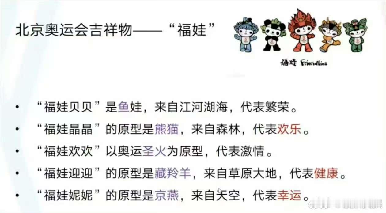 张艺兴福娃妮妮张艺兴福娃妮妮舞狮张艺兴福娃妮妮，真的好细节，[太开心][太开心]