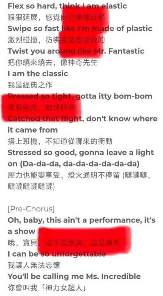 jennie新歌歌词惹争议不如lisa砰砰砰 