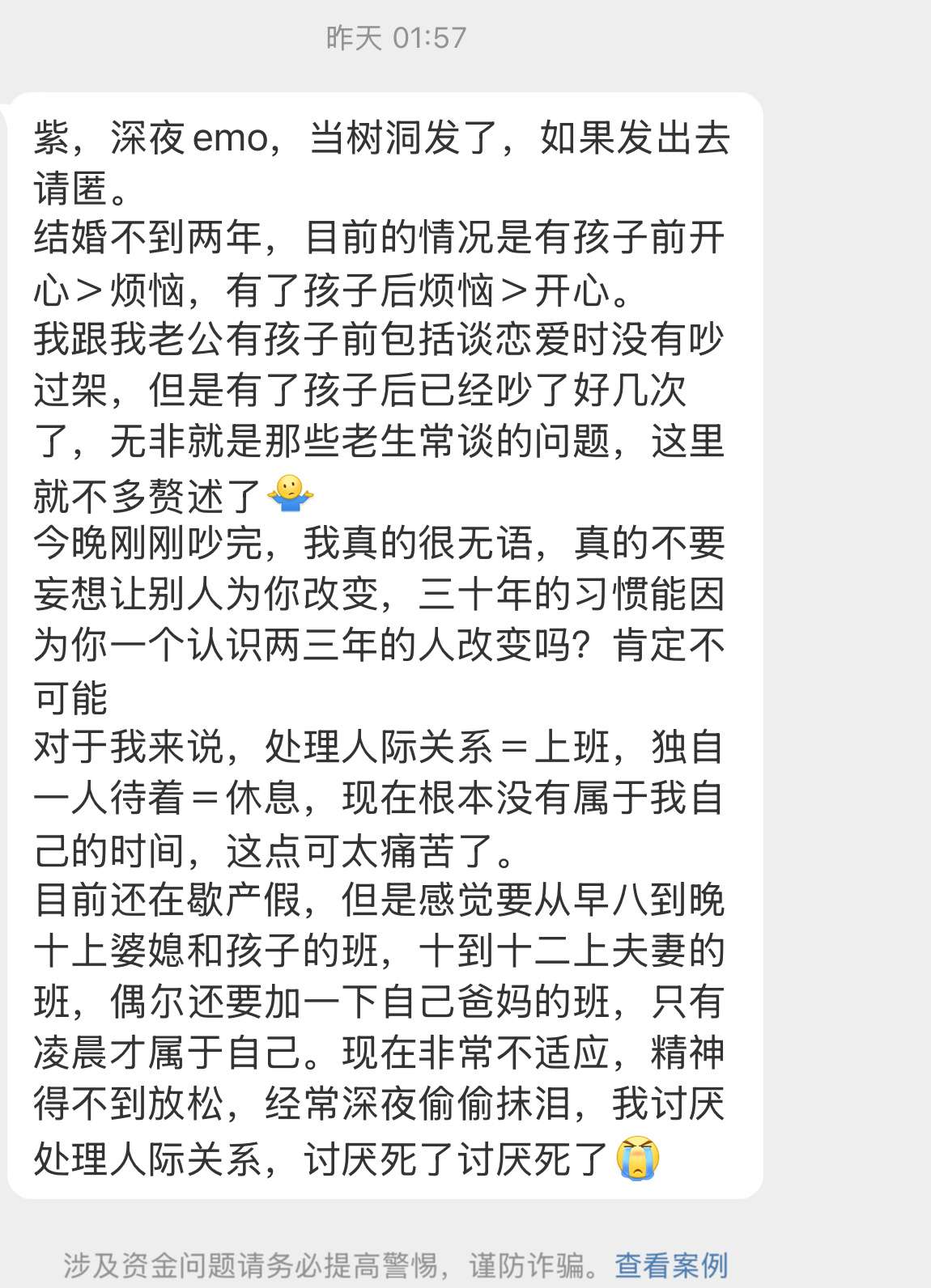 【紫，深夜emo，当树洞发了，如果发出去请匿。结婚不到两年，目前的情况是有孩子前