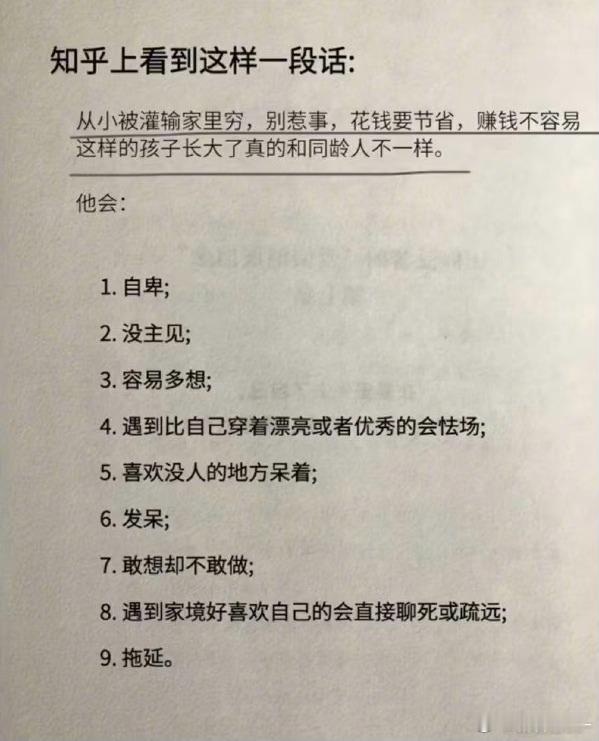 知乎上看到的一段话： ​​​