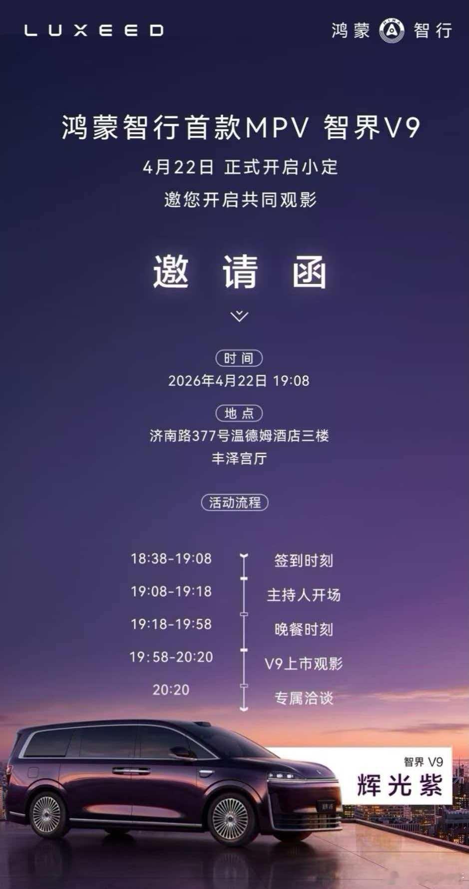 智界v9 冲高就要正式一点，今晚不少人要被拿下了。。 