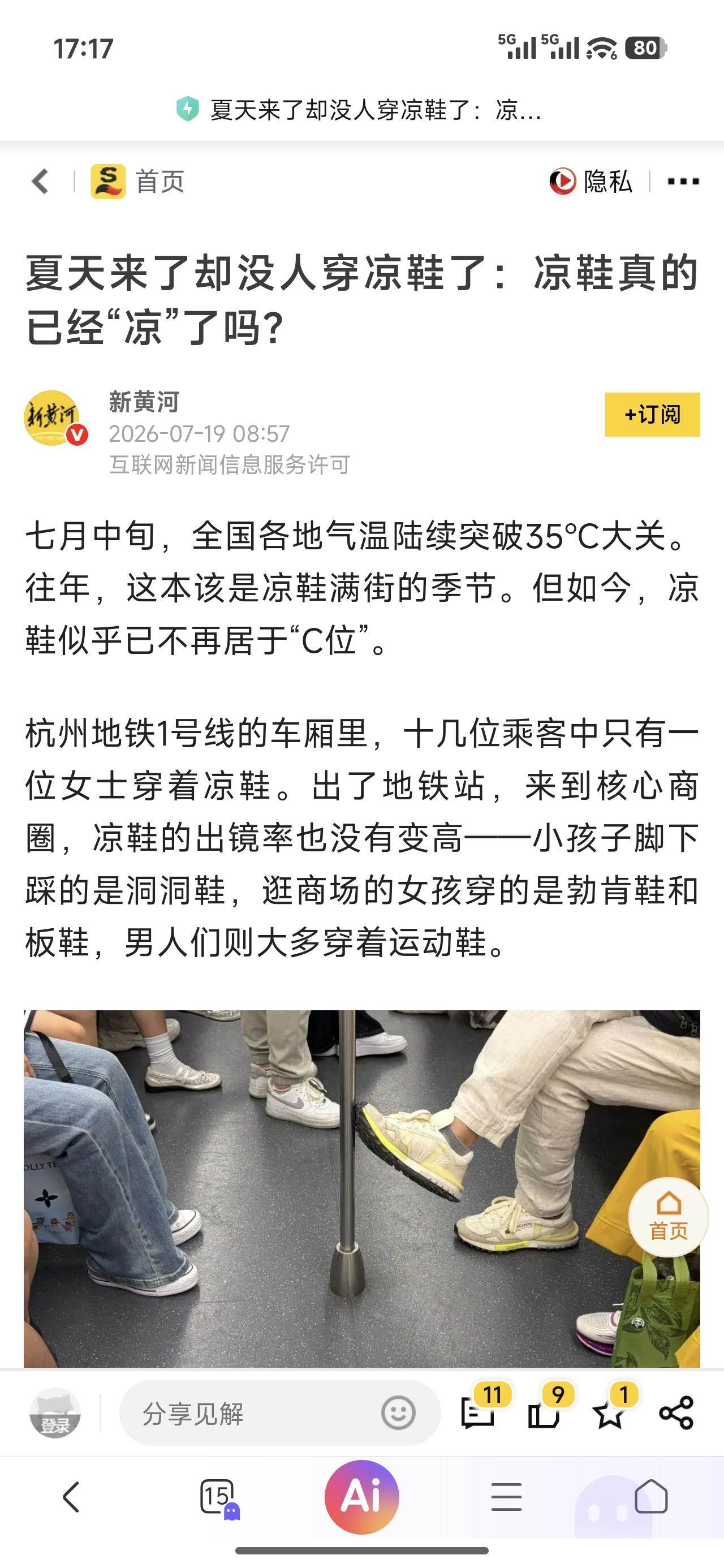 作为80后，高中以后就没有穿过那玩意，也没有给自己的孩子买过那个。一来，感觉穿着
