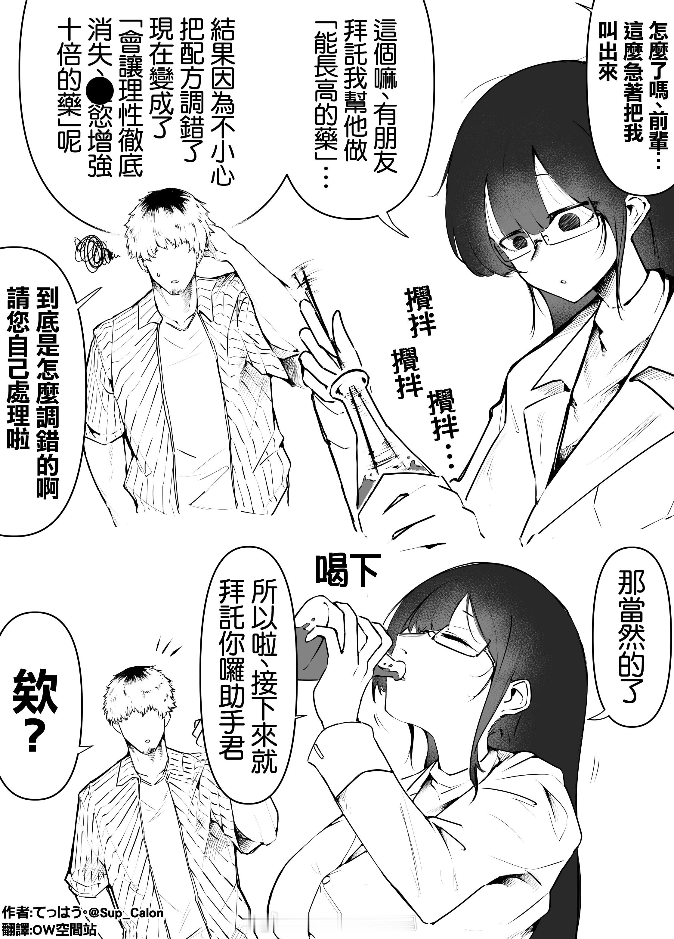 助手君快跑！再不跑来不及了！！ ​​​